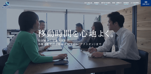 株式会社ACT ON公式画像