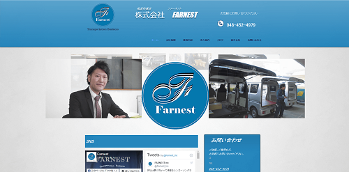 株式会社FARNEST公式画像