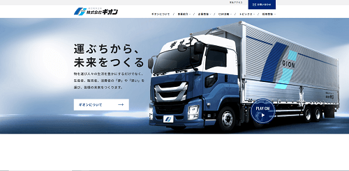 株式会社ギオンデリバリーサービス公式画像