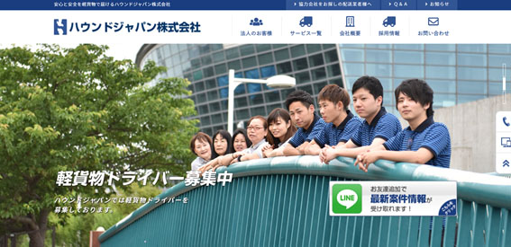 ハウンドジャパン株式会社公式HPキャプチャ