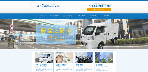 株式会社ジェイワン公式画像