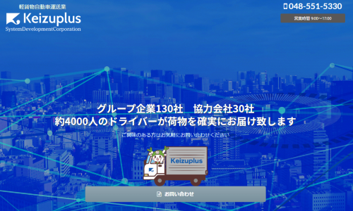 ケイズプラスHPキャプチャ