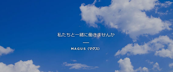 MAGUS公式HPキャプチャ