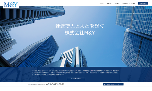 株式会社M&Y