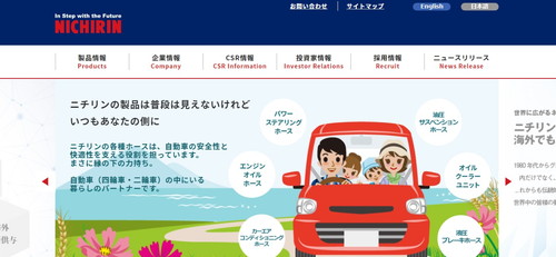 株式会社ニチリン公式画像