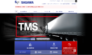 佐川急便公式HP