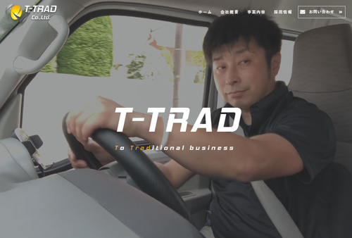 株式会社T-TRAD公式HP