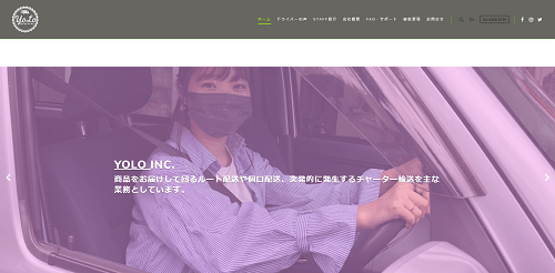 YoLo株式会社公式HPキャプチャ
